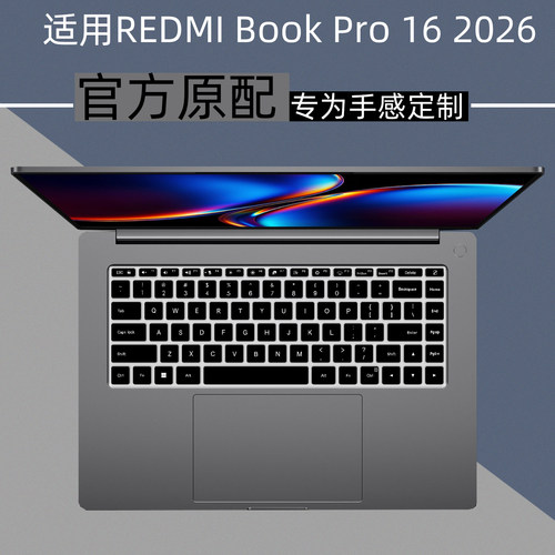 redmiBookpro162026键盘膜
