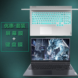 适用联想拯救者R7000P 2021H电脑键盘膜Y7000P防尘垫2020冰魄白R7000屏幕保护膜机身透明贴纸外壳膜配件