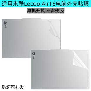 逐讯适用来联想酷Lecoo 2025键盘膜屏幕贴 Air16电脑贴膜N175L笔记本透明膜来酷15外壳N166A保护膜来酷Pro14