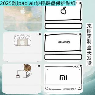 适用Apple苹果iPad Air13 11英寸2025妙控键盘M5个性贴纸M3妙控键盘air7图案Magic保护贴膜防键盘磨损全包膜