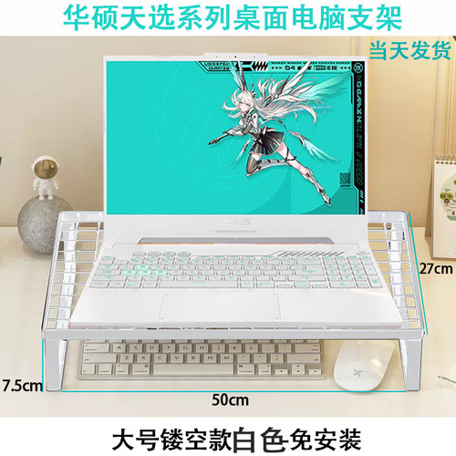 适用华硕天选6pro 5Pro烧烤架天选5电脑2024款散热底座plus天选防