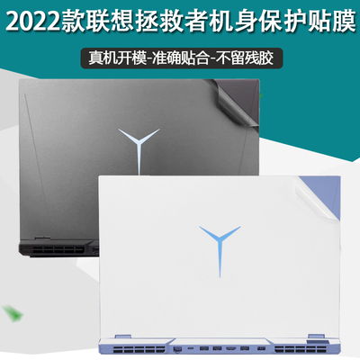 2022新款联想拯救者贴纸膜