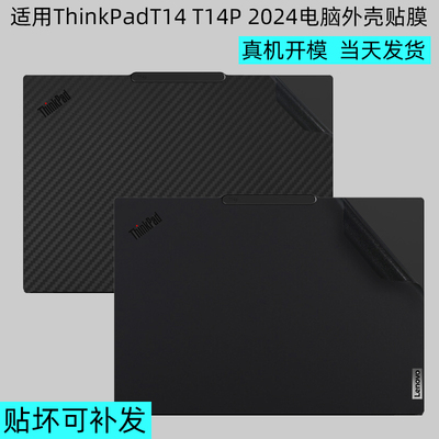 联想ThinkPadT14P2025外壳膜