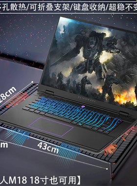 适用外星人16 18 Area-51 M18 m16 x16 x14 X15 X17 r1桌面支架散热烧烤架笔记支撑架桌面增高台支架托悬空架