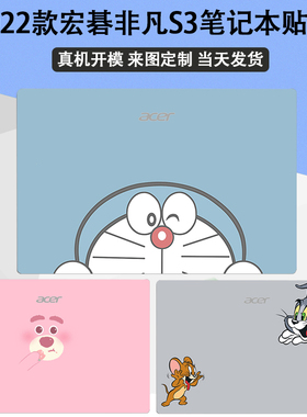 适用Acer宏碁非凡S3 2022款笔记本SF314-512贴纸S3X保护膜传奇X电脑S3pro贴膜13.5外壳膜机身全套屏幕键盘膜