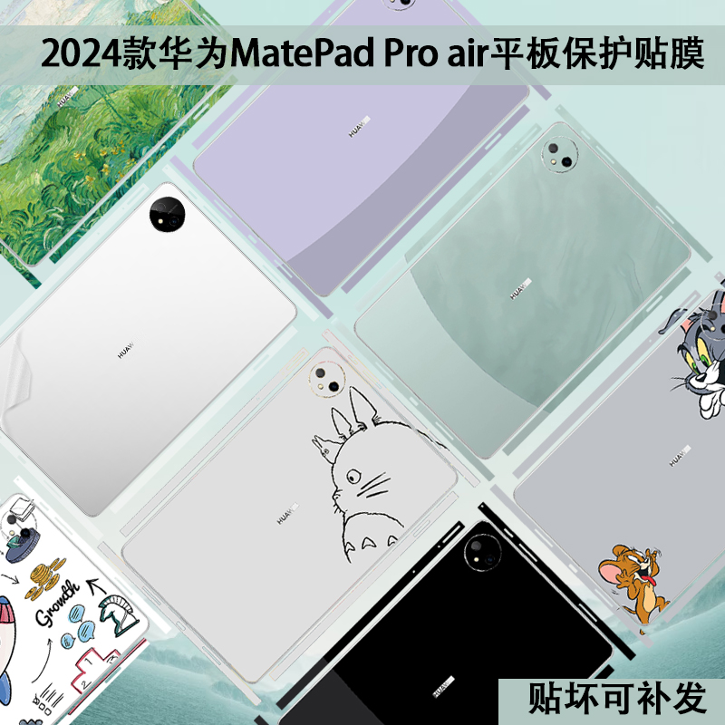 2025款华为平板系列保护贴膜