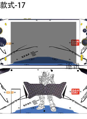 适用奥克aokzoe A1pro掌机电脑贴纸8英寸掌机A1L外壳保护贴膜个性彩膜纯色透明贴膜来图定制
