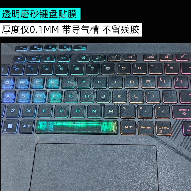 rog电脑笔记本键盘透明按键贴膜图片