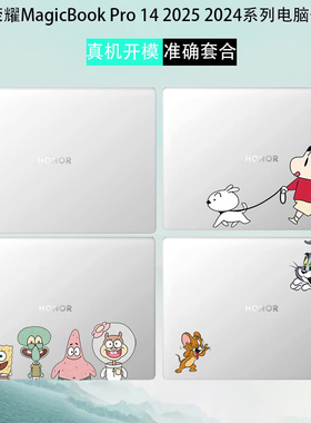 适用荣耀MagicBook Pro 14电脑2025图案荣耀 X14保护壳IFMB-P外壳保护套FRI-F5透明防摔壳收纳包