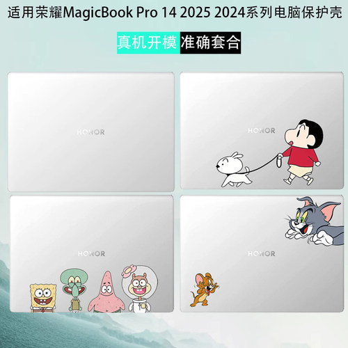荣耀MagicBookPro14图案保护套