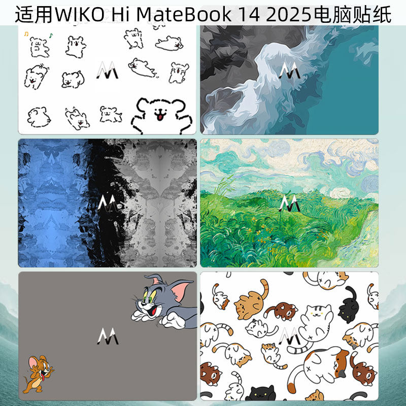 HiMateBook142025电脑贴纸
