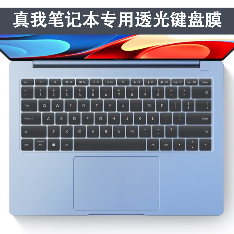 realme真我全系列键盘膜屏幕膜