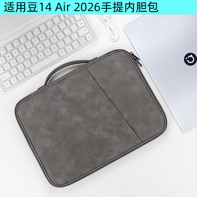 华硕a豆14Air2026手提包内胆包