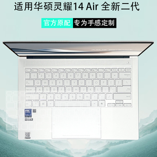 适用2025款华硕灵耀14Air键盘膜 UX34054C防尘罩透明膜 UX5406S 灵耀14键盘保护膜防尘垫16Air保护套屏幕膜