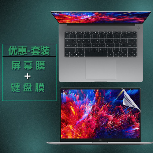 大小贴合红米15英寸2022款