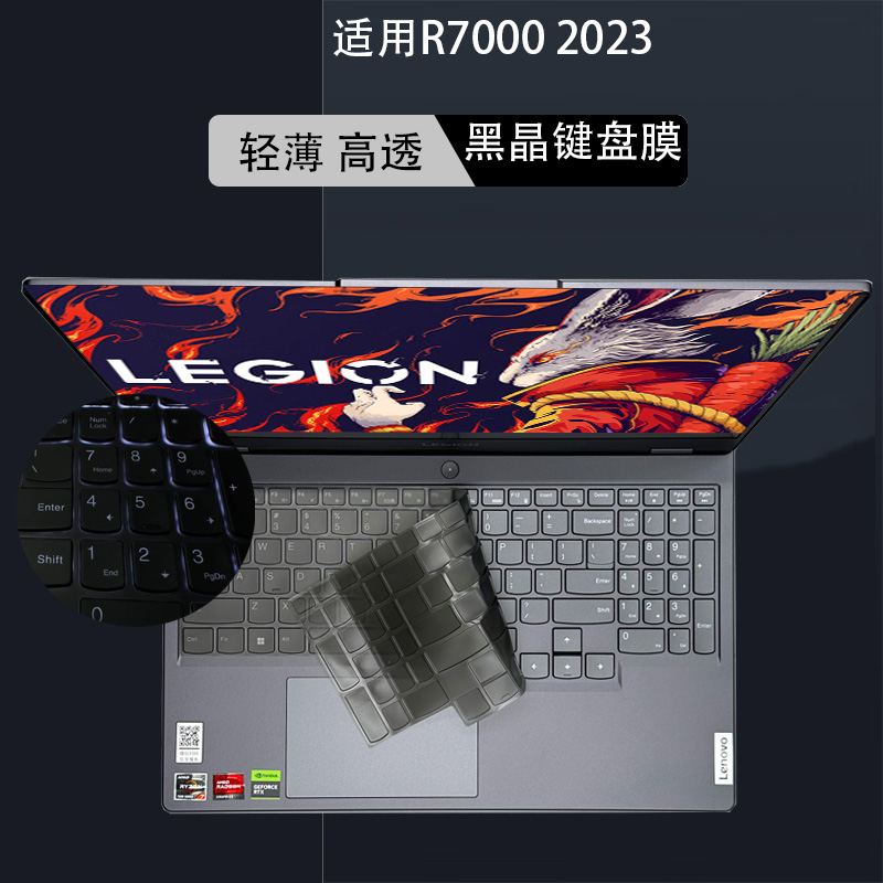 R70002024款电脑键盘保护膜