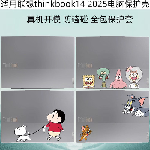 ThinkBook142025全包保护壳
