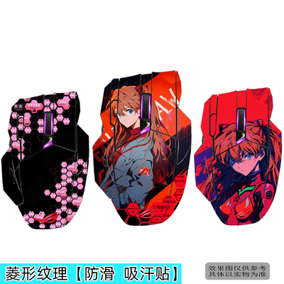 rog斯巴达X防滑贴魔刃X全包保膜