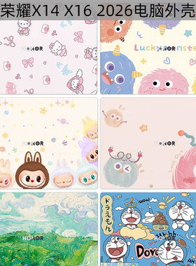 逐讯适用荣耀笔记本X14 X16 2026电脑贴纸FRG-X外壳贴膜BRG-X保护膜X14 x16锐龙版机身贴GDH-X键盘膜GOH-X贴