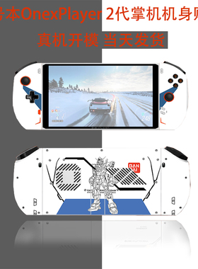 适用OneXPlayer2代/2Pro EVA联名壹号掌机电脑贴纸8.4英寸外壳透明贴膜mini高达款pro版全包个贴纸保护膜机身