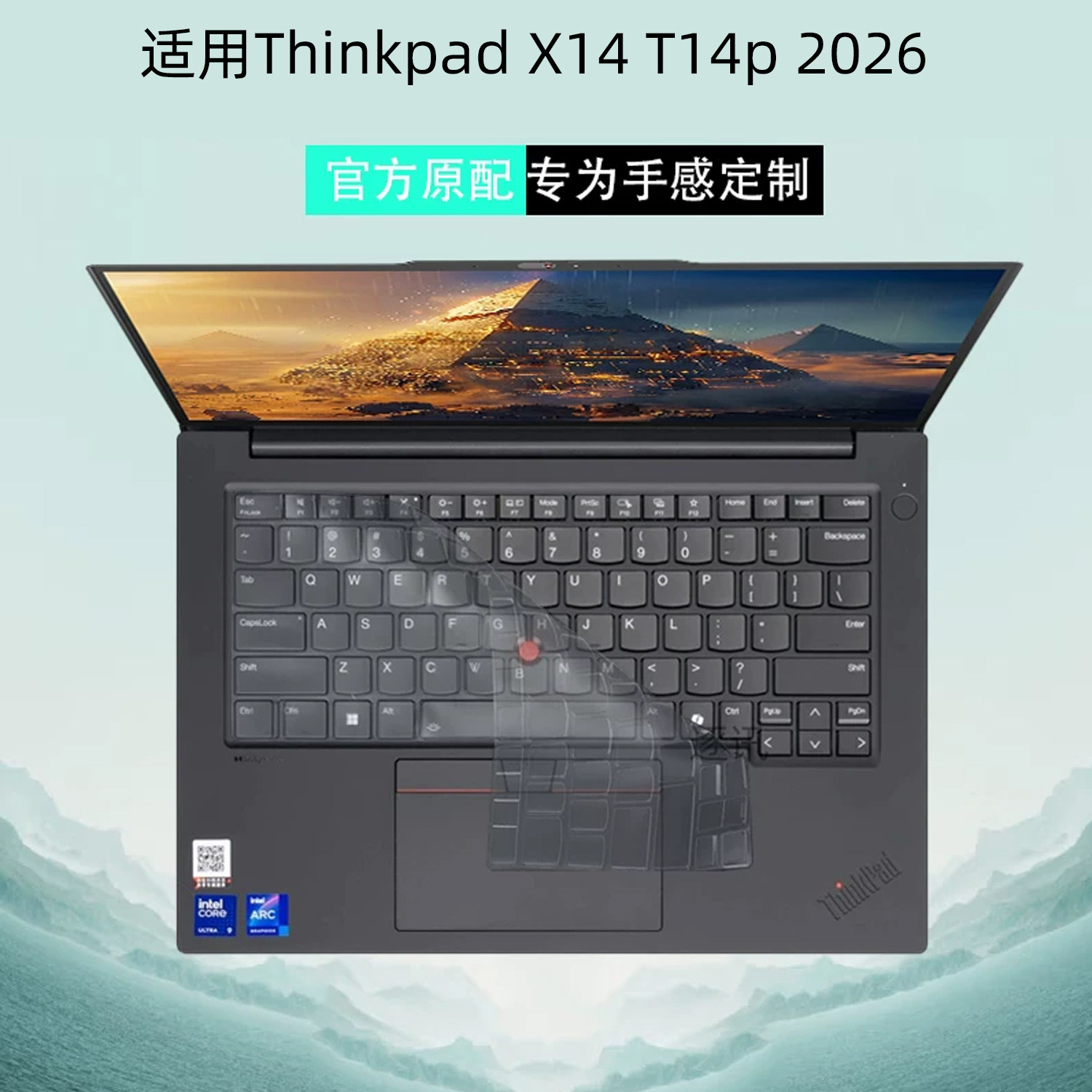 ThinkpadT14pX14键盘膜屏幕膜图片