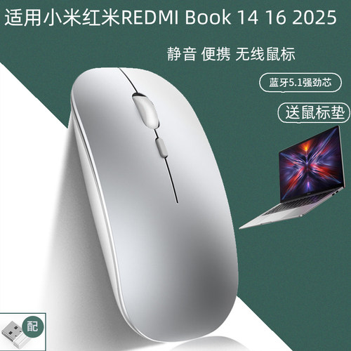 适用REDMIBook1416无线鼠标