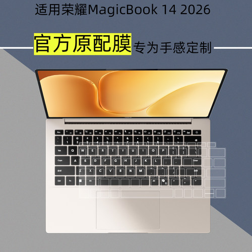 MagicBook142026笔记本键盘膜