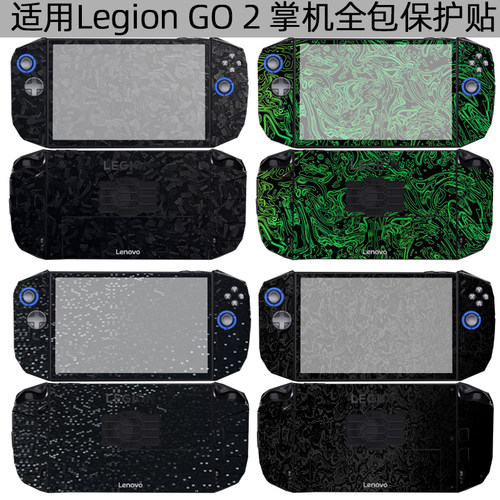 LegionGO2掌机全包防汗保护纸
