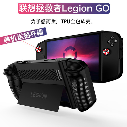 拯救者LEGIONGO掌机保护套摇杆帽