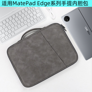 逐讯适用华为MatePad Edge手提包内胆包保护套MateBook Fold收纳包非凡大师内胆包MateBook E电源Go保护袋
