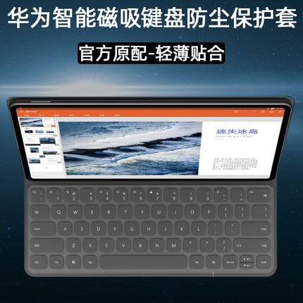 适用12.6/10.8英寸MatePad11/Pro华为智能磁吸键盘2021款防尘套鸿蒙MatePad10.8透明荣耀V7pro按键膜m6保护膜