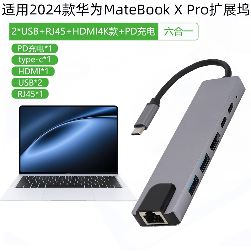 华为MateBook笔记本专用扩展坞