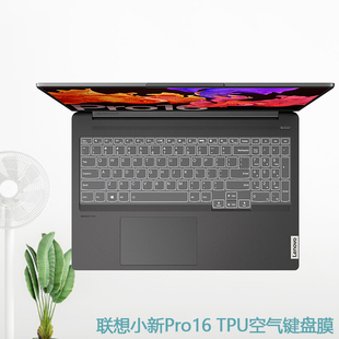 IMH9笔记本保护膜AI酷睿Ultra电脑防尘罩ARP8键盘保护套16英寸屏幕膜 适用2024联想小新Pro16键盘膜小新Pro16