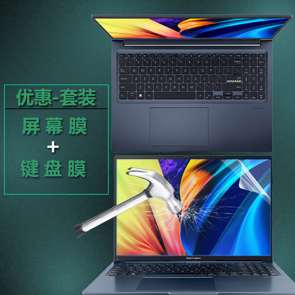 16英寸华硕无畏16 2022笔记本X1603z键盘膜无畏15 x1502z防尘按键套无双15.6英寸k3502z电脑屏幕保护膜玻璃膜