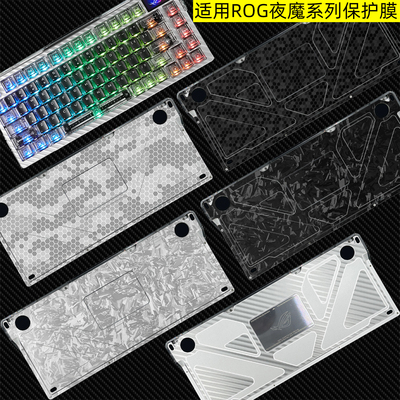 夜魔ExtremeSE透明防刮花贴膜