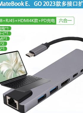 华为E二合一多接口扩展坞