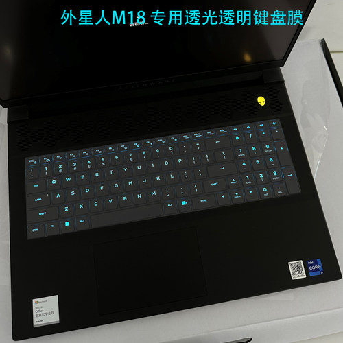 外星人2024专用键盘膜屏幕膜