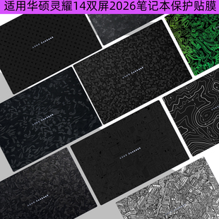 逐讯适用华硕灵耀14双屏电脑2026贴膜UX8407A笔记本外壳保护贴膜UX8406M机身膜双屏2025碳黑膜
