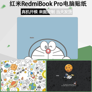 redmibook pro 14 15英寸锐龙版2022款电脑贴纸RMA2202-BI红米RedmiBookPro14/15笔记本外壳贴膜纸机身保护膜