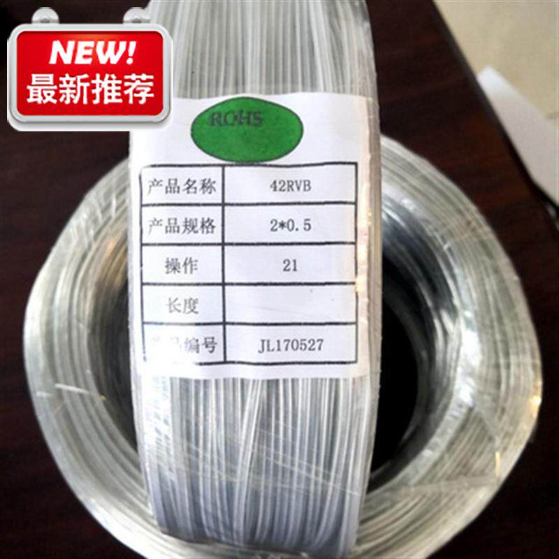 透明电线水晶线双芯平v行线银白线透明k扁两芯线灯具电线