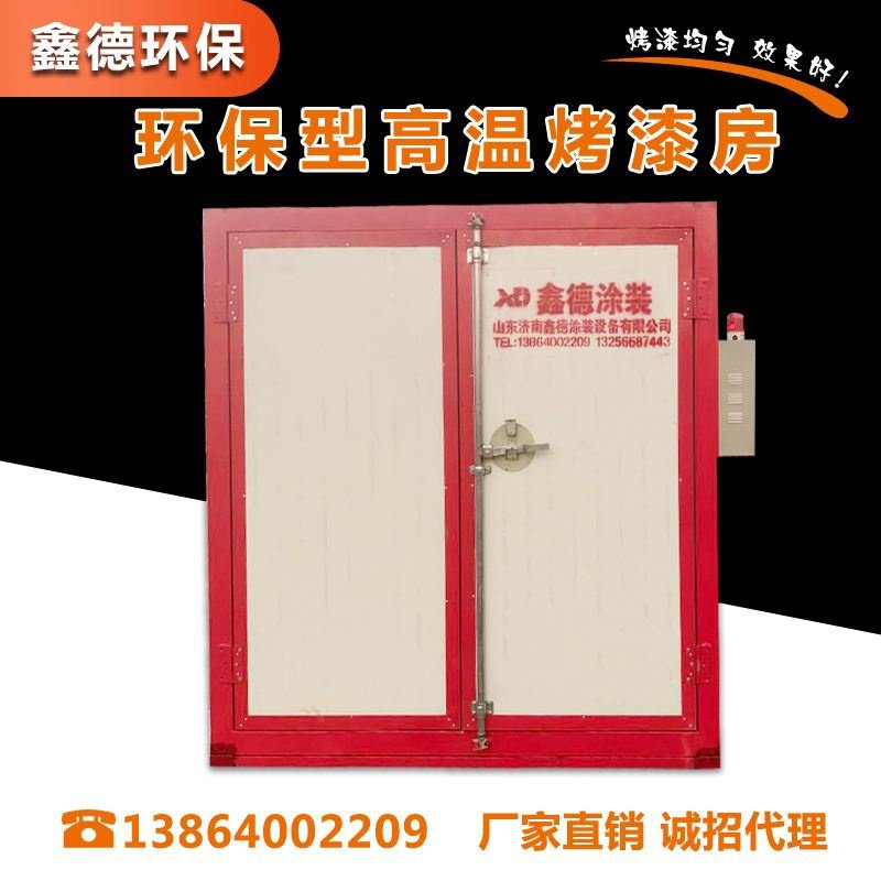 大小型温烤漆房固化炉喷塑粉涂设备全烘干流水线工业烤箱,五金/工具,工业烤箱,淘宝优惠券,粉丝福利购,淘宝优惠卷