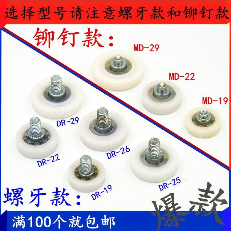 包塑轴承滑轮r型圆弧型塑料带螺杆尼龙小滑轮滚轮导向轮外径27