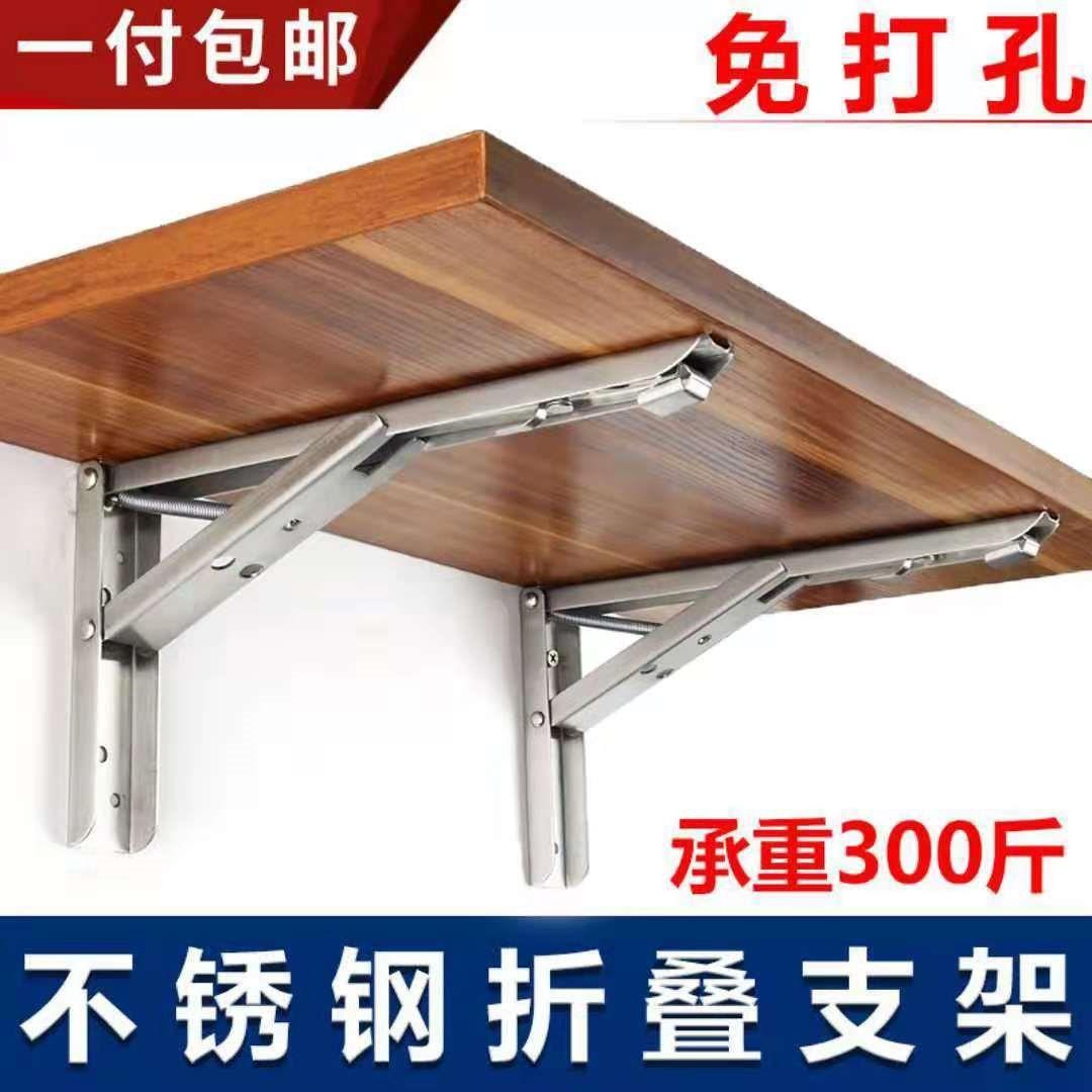 加厚不锈钢支架三角托架折叠支撑置物架墙上折叠桌隔板承重免打孔