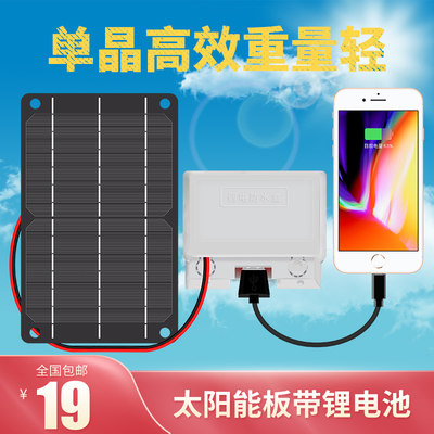 光伏板手机户外4.5w9W5vDIY锂电池板单晶充电器太阳能充手机发电