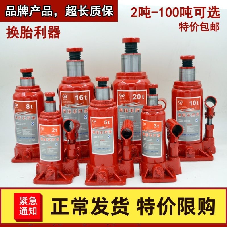 手摇2吨卧式液压千斤顶30t多功能立式千斤顶小型小车双泵吨位车t
