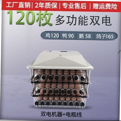好货家用型迷你鸭小鸡智能机小型器鹅孵化孵化箱设备孵蛋全自动孵