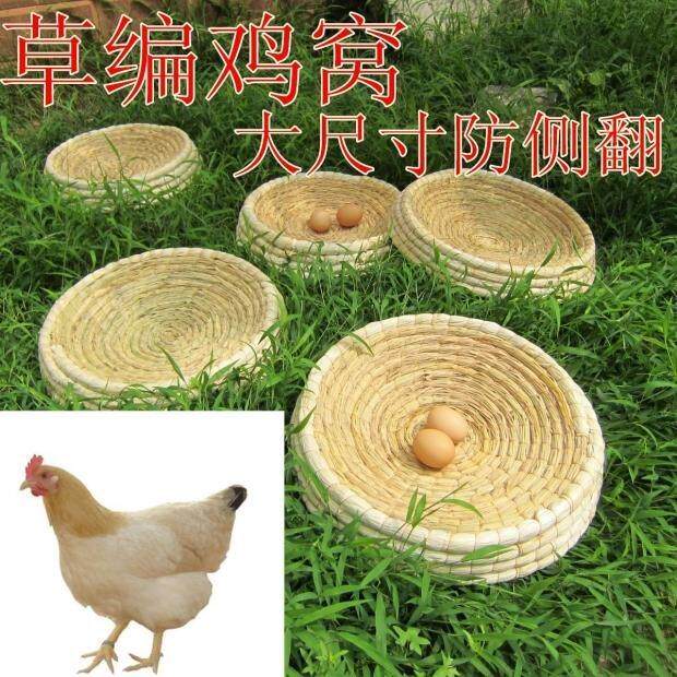 窝鸡窝下蛋蛋稻草鹅鸡舍产户外生窝特大号蛋窝家用窝鸡草编散养