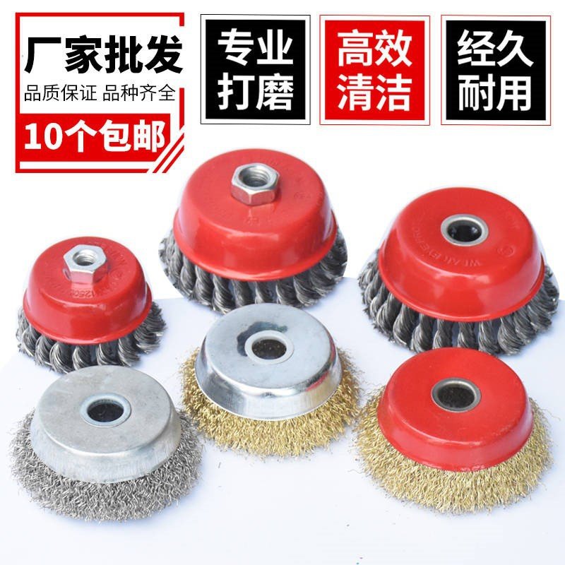 不锈钢碗型钢丝轮抛光轮100型打z磨除锈钢丝刷125角磨机扭丝打磨,标准件/零部件/工业耗材,百叶轮,淘宝优惠券,粉丝福利购,淘宝优惠卷