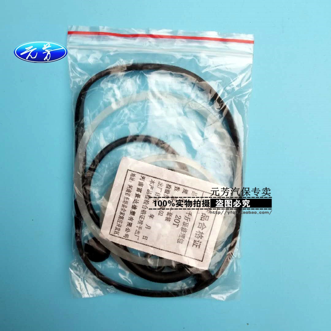 千斤顶修理包油封液压密封件立式卧式2t3t5t8t10t吨o型垫圈