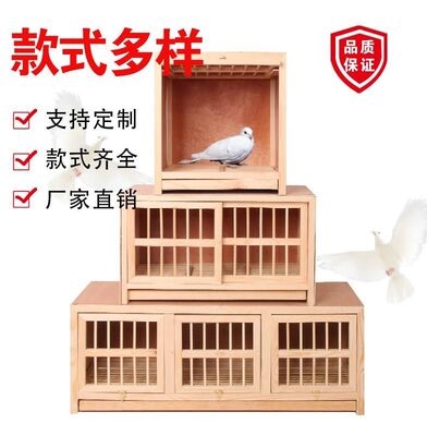 鸽子配对笼户外三层环保巢箱鸟屋底盘鸭笼多格活络门多层种鸽笼